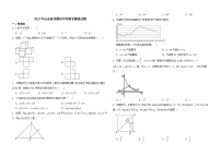 2023年山东省日照市中考数学模拟试题(含答案)