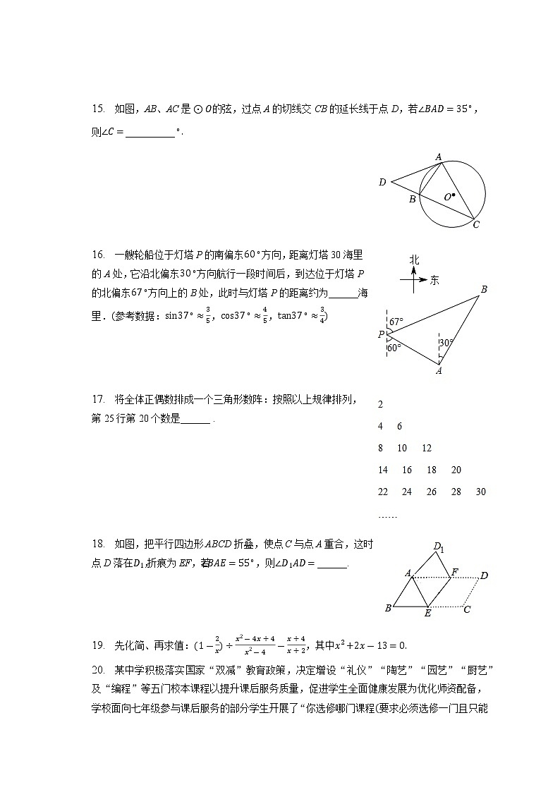 2023年山东省泰安市东平县中考数学一模试卷(含答案)03