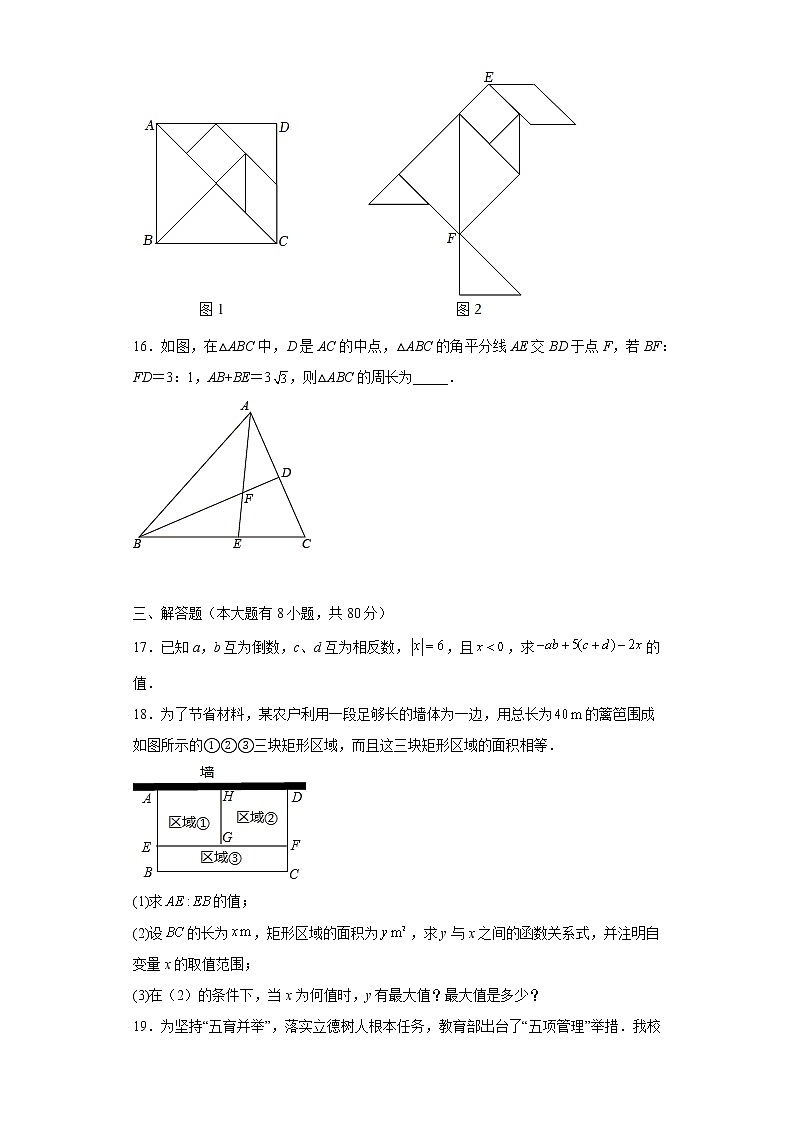 2023年浙江省宁波市中考数学模拟卷(含答案)03