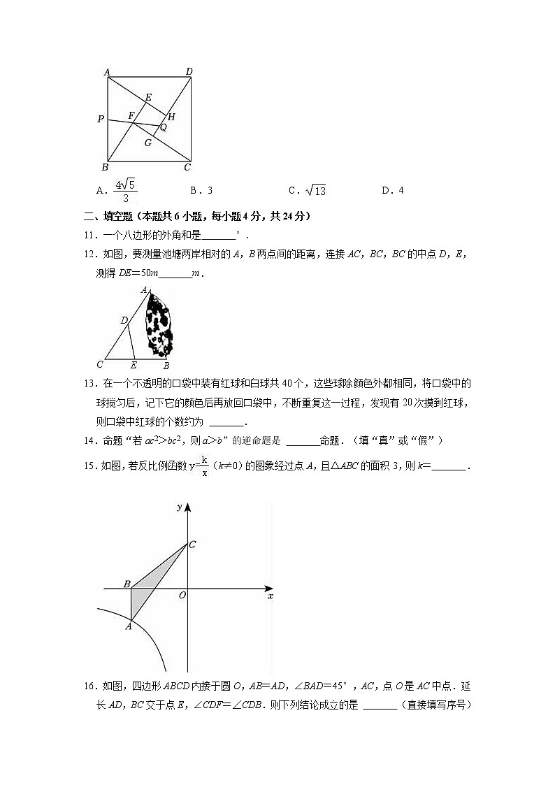 2023年福建省福州市平潭综合实验区中考数学适应性试卷第3页
