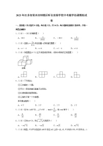 江苏省常州市昕弘实验学校2023年九年级新课结束模拟卷(含答案)