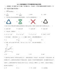 2023.2济南市槐荫区九上期末数学试题(无答案)