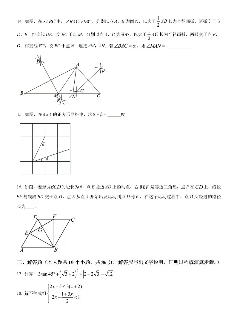 2023.2济南市槐荫区九上期末数学试题(无答案)03