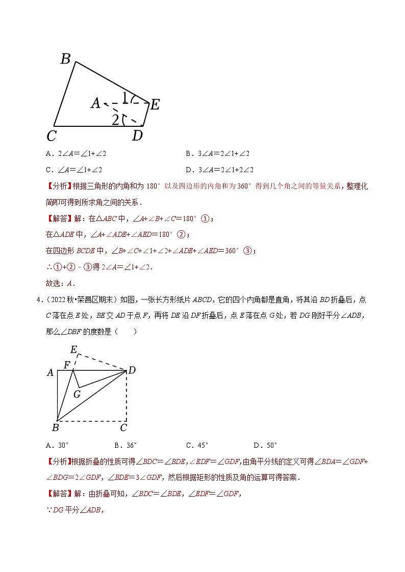 易错点05四边形（8大易错典型）-备战2023年中考数学考试易错题【全国通用】03