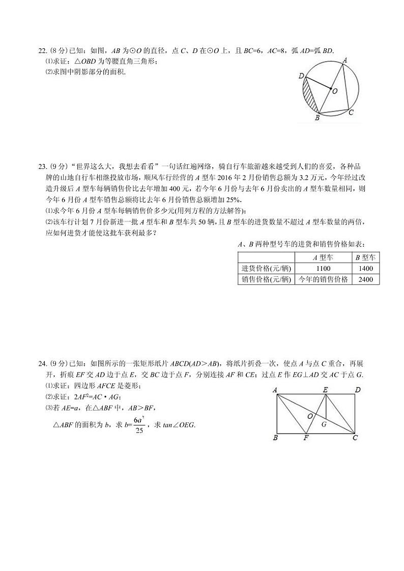 【一轮复习】通用版数学中考基础100分基础题大过关（无答案）第3页