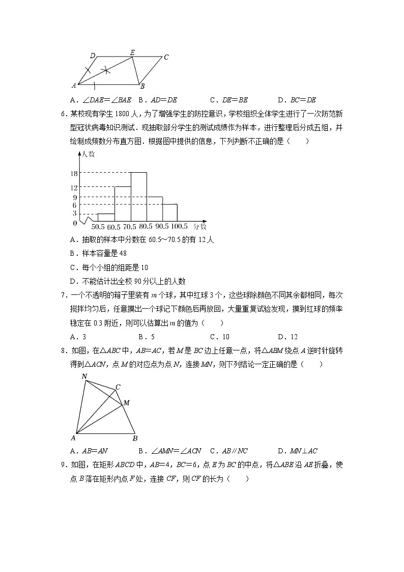 江苏省苏州市吴江区梅震平教育集团2022-2023学年八年级下学期课堂练习数学试卷第2页