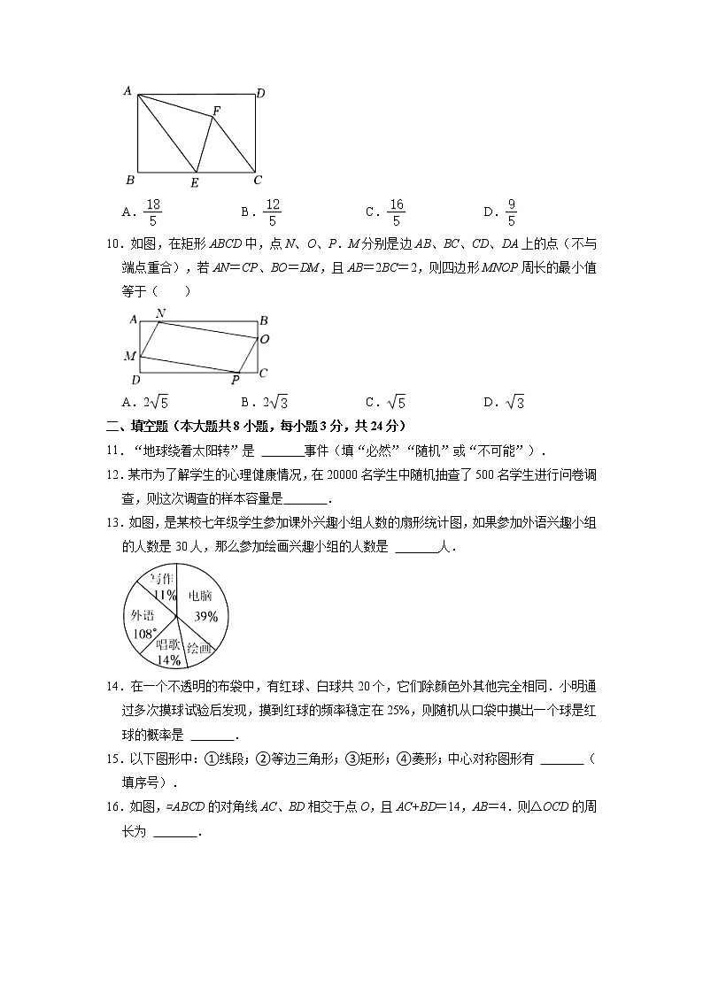 江苏省苏州市吴江区梅震平教育集团2022-2023学年八年级下学期课堂练习数学试卷第3页