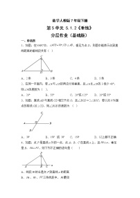 初中数学人教版七年级下册5.1.2 垂线精品测试题