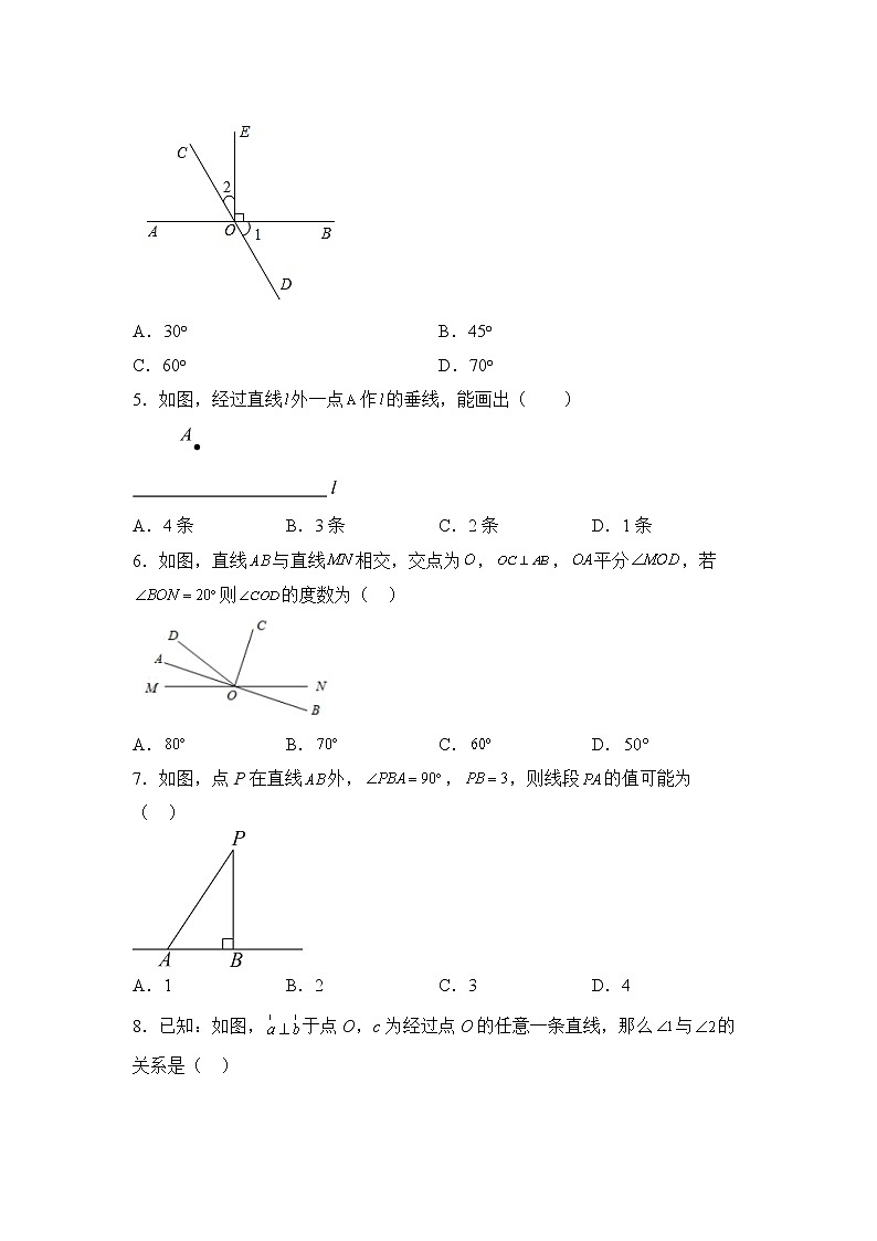 数学人教版7年级下册第5单元5.1.2垂线分层作业（提升版）第2页