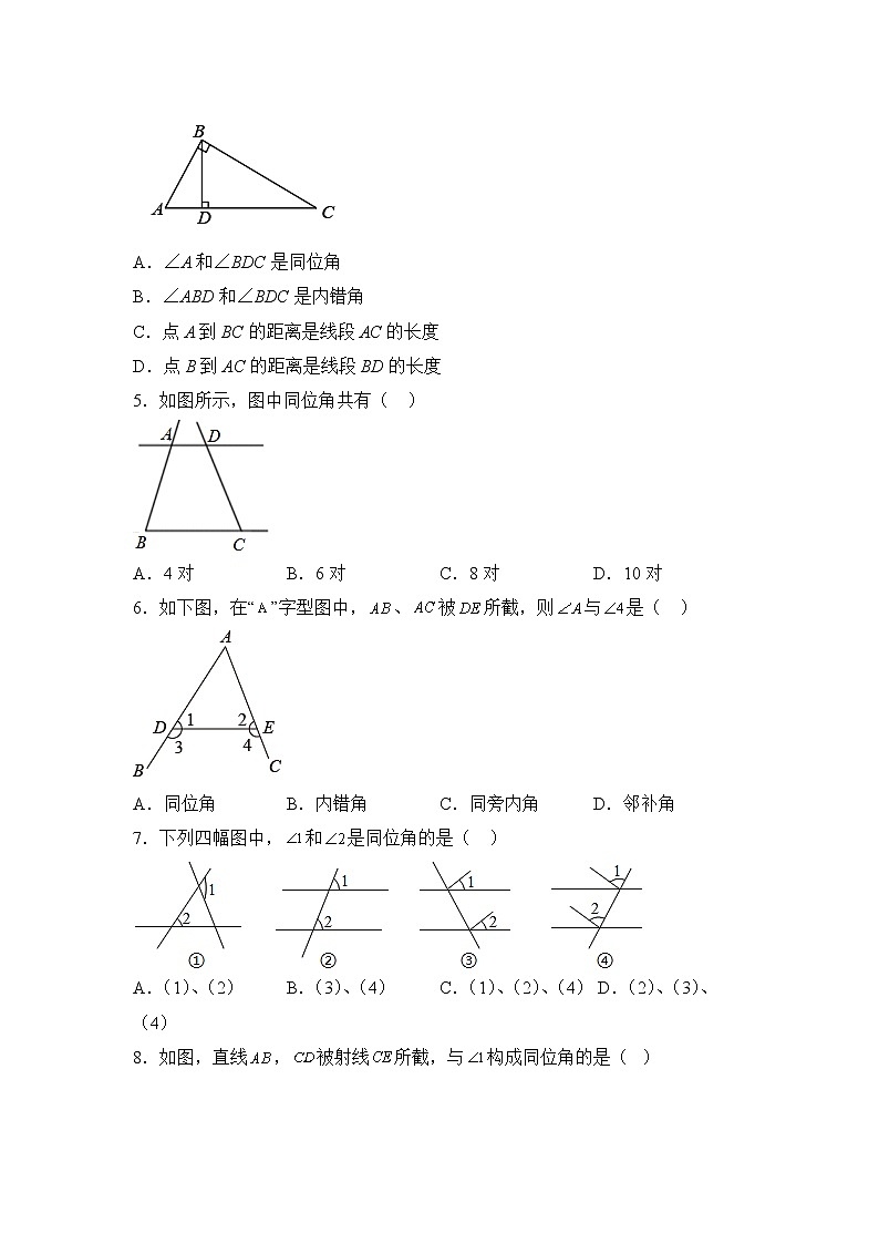 数学人教版7年级下册第5单元5.1.3同位角、内错角、同旁内角分层作业（培优版）第2页