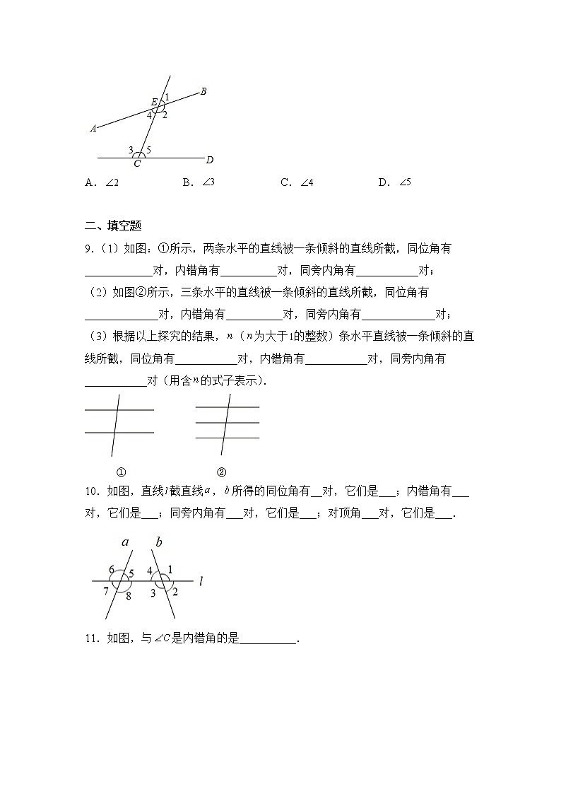 数学人教版7年级下册第5单元5.1.3同位角、内错角、同旁内角分层作业（培优版）第3页