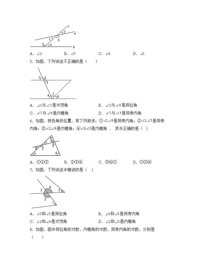 数学人教版7年级下册第5单元5.1.3同位角、内错角、同旁内角分层作业（基础版）(含答案)02