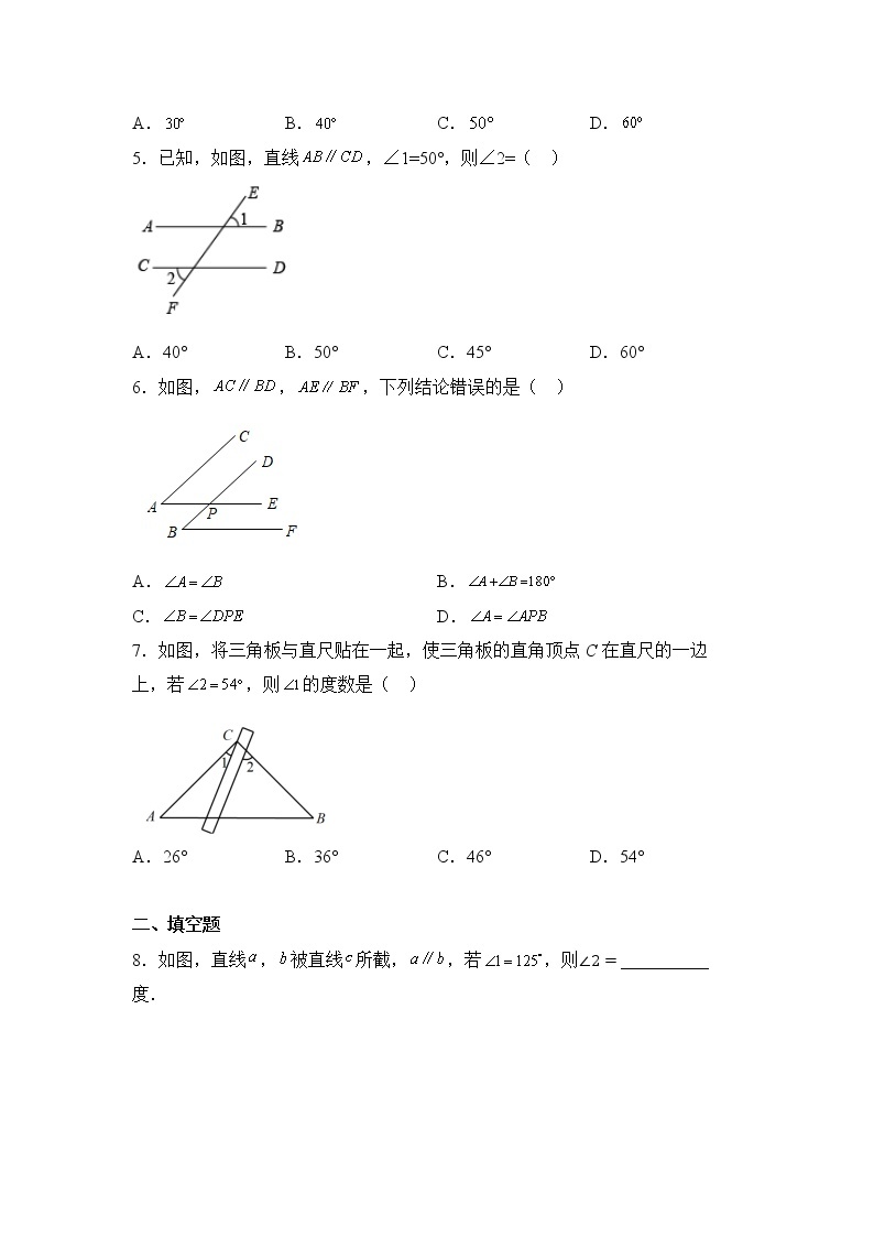数学人教版7年级下册第5单元5.3平行线的性质分层作业（培优版）(含答案)02