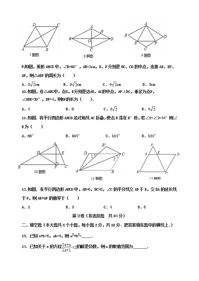 泰安市泰山区望岳中学八年级数学上册期末测试试题（2）和答案第2页