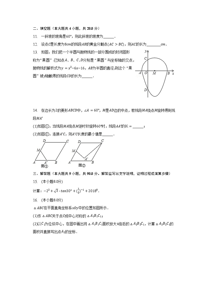 【中考一模】2023年安徽省合肥市新站区卓越中学中考数学一模试卷（含答案）第3页
