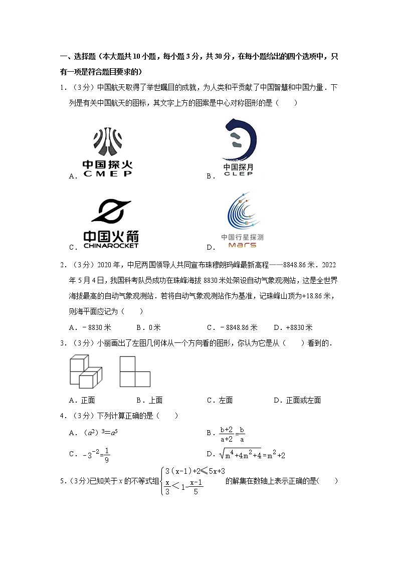 人教版数学中考精品模拟练习（含详细解析）01