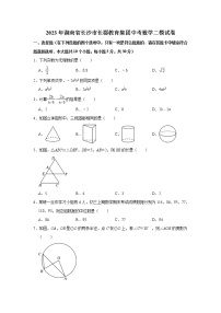 2023年湖南省长沙市长郡教育集团中考数学二模试卷(含答案）