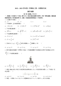 2023年山东省滨州市惠民县九年级一模数学试题(含答案）