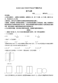 2023年浙江省宁波市北仑区中考一模数学试题(含答案）