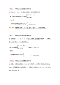 初中数学人教版九年级下册26.1.1 反比例函数课堂教学课件ppt