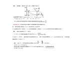 初三数学下册：求反比例函数【解析式】的6种方法