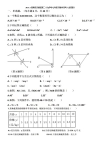 2023.3济南市天桥区第二十九中学七年级下数学月考（含答案）