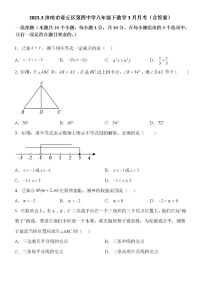 2023.3济南市章丘区第四中学八年级下数学3月月考（含答案）