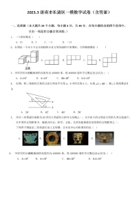 2023.3济南市长清区一模数学试卷（含答案）