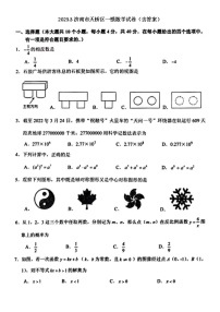 2023.3济南市天桥区一模数学试卷（含答案）