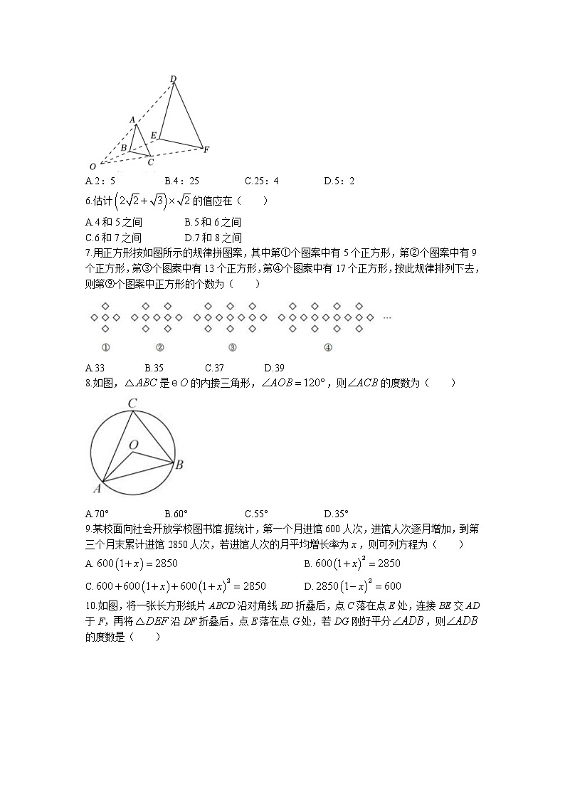 重庆市潼南区2022-2023学年九年级下学期第一次联合测试数学试题第2页