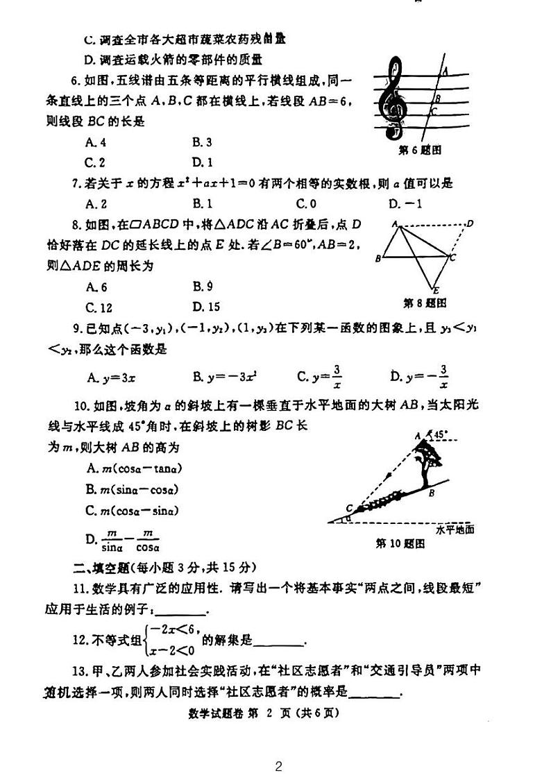 2022-2023学年河南省郑州市一模数学试题及答案02