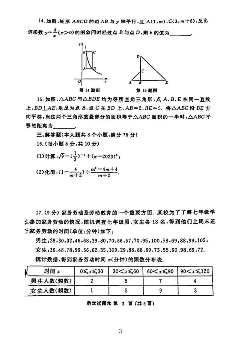 2022-2023学年河南省郑州市一模数学试题及答案03