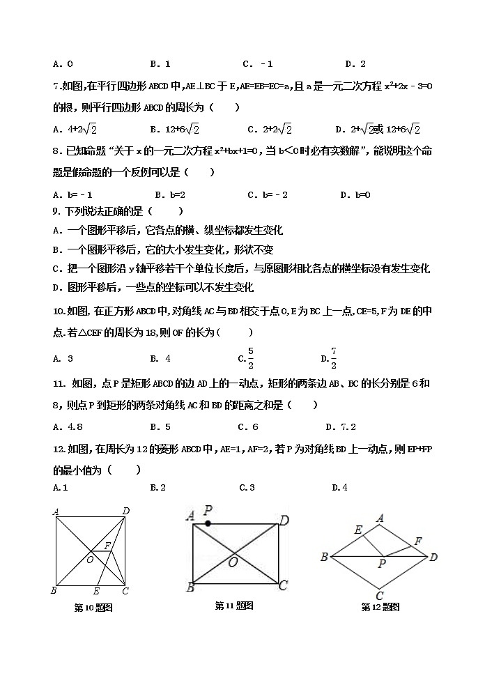 泰安市泰山区望岳中学八年级数学下册期中测试试题（1）和答案第2页