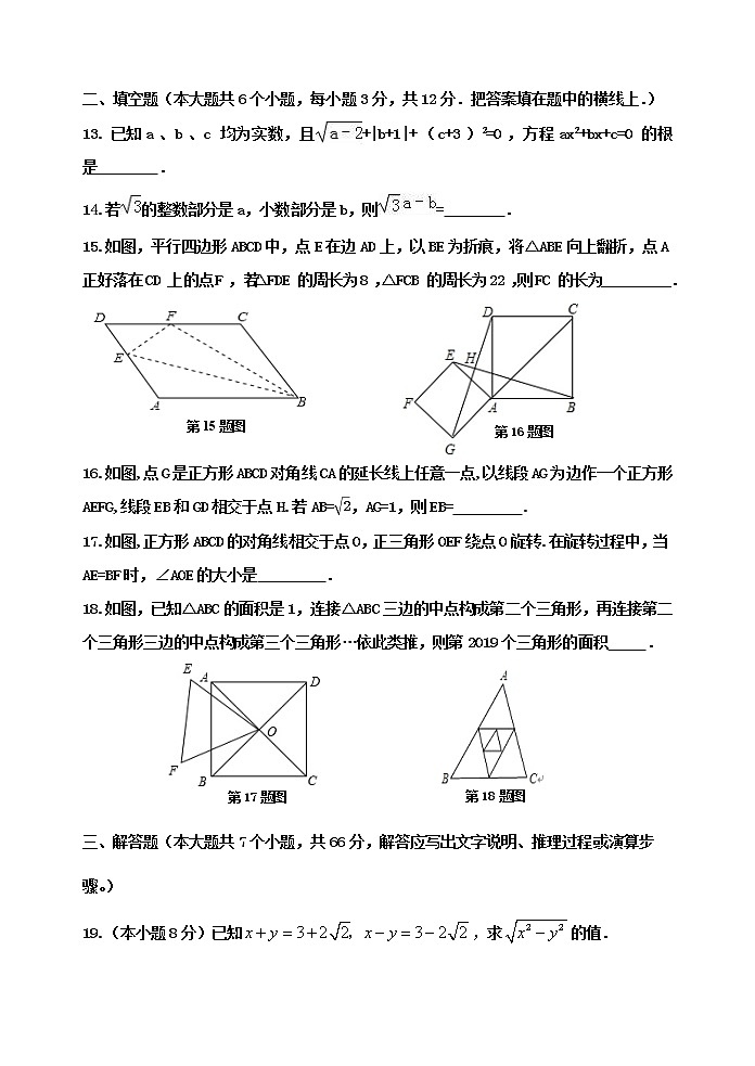 泰安市泰山区望岳中学八年级数学下册期中测试试题（1）和答案第3页