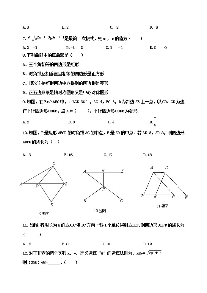 泰安市泰山区望岳中学八年级数学下册期中测试试题（3）和答案第2页