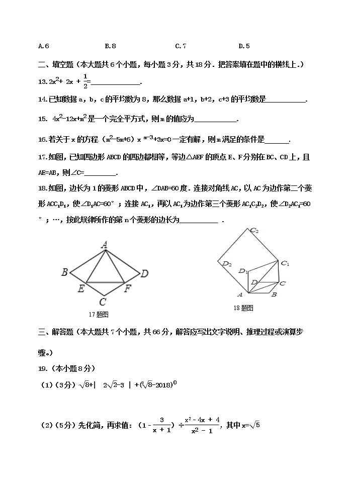 泰安市泰山区望岳中学八年级数学下册期中测试试题（3）和答案第3页