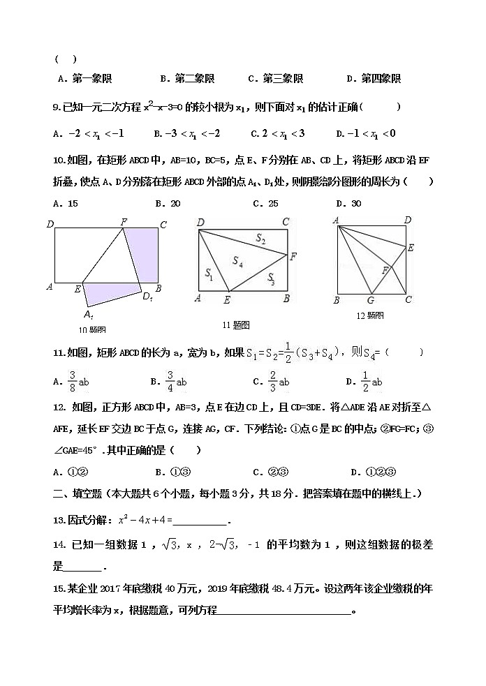 泰安市泰山区望岳中学八年级数学下册期中测试试题（4）和答案02