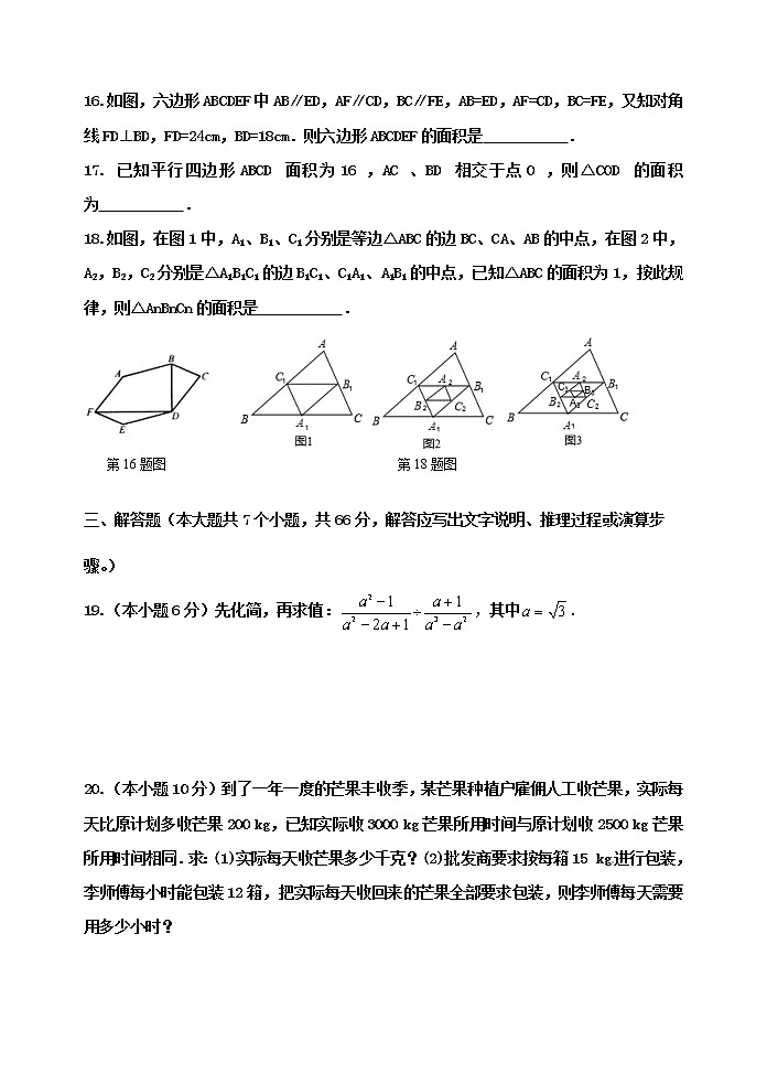 泰安市泰山区望岳中学八年级数学下册期中测试试题（4）和答案03