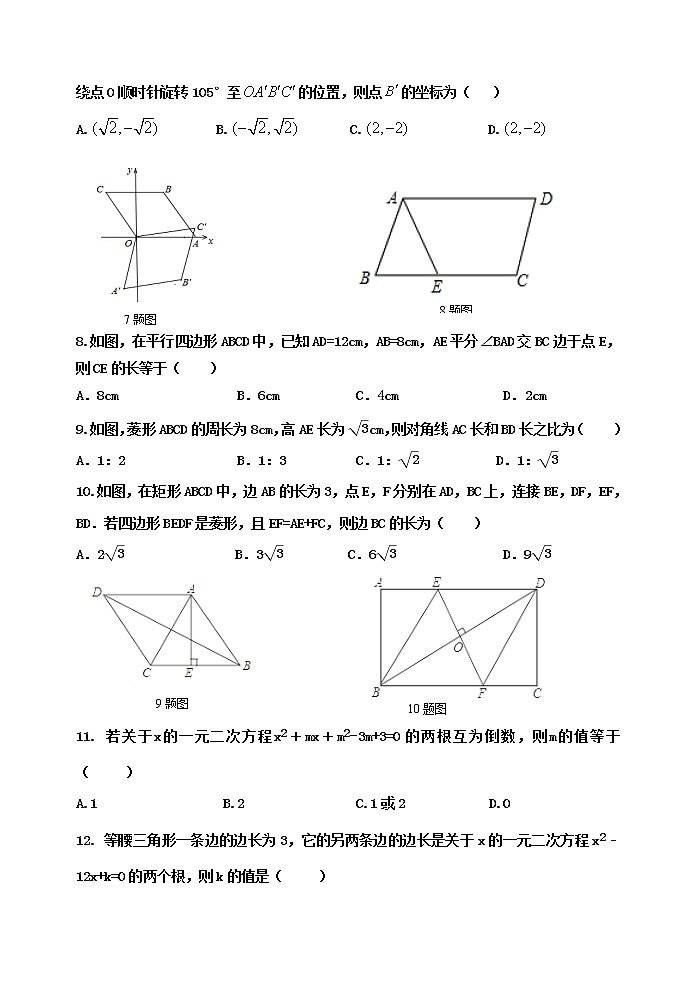 泰安市泰山区望岳中学八年级数学下册期中测试试题（5）和答案第2页