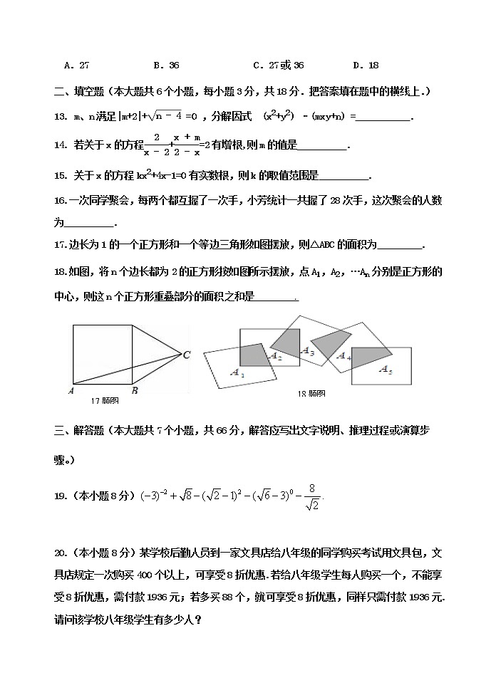 泰安市泰山区望岳中学八年级数学下册期中测试试题（5）和答案第3页