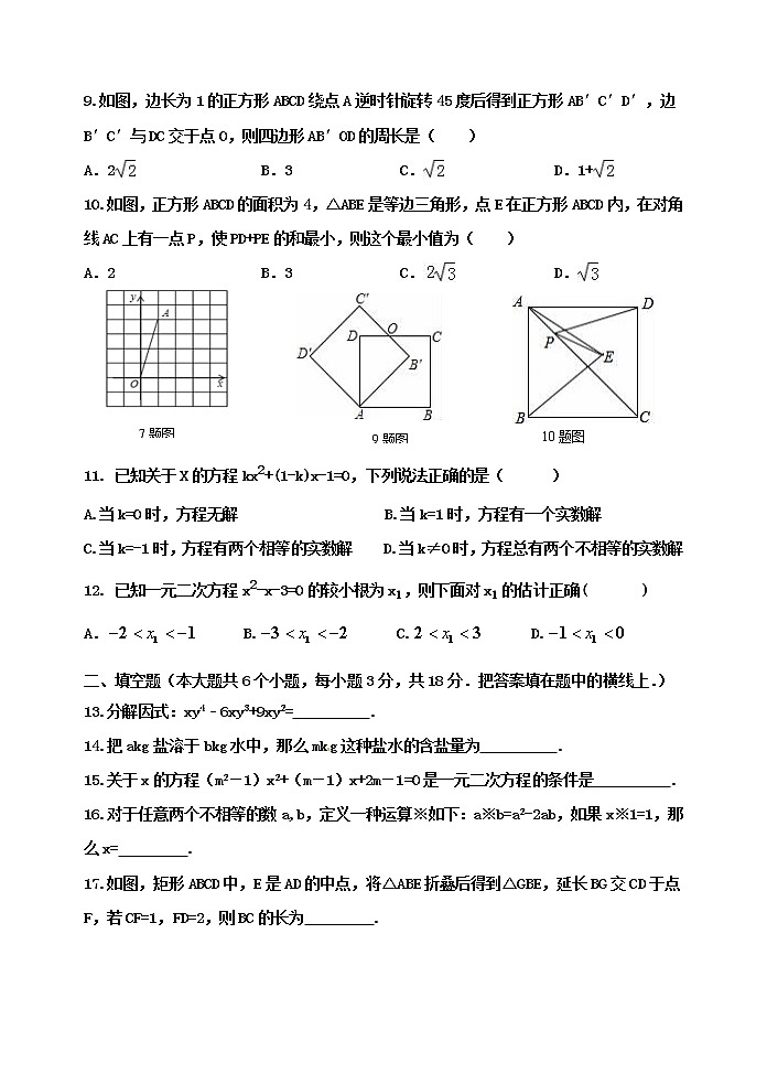 泰安市泰山区望岳中学八年级数学下册期中测试试题（6）和答案第2页