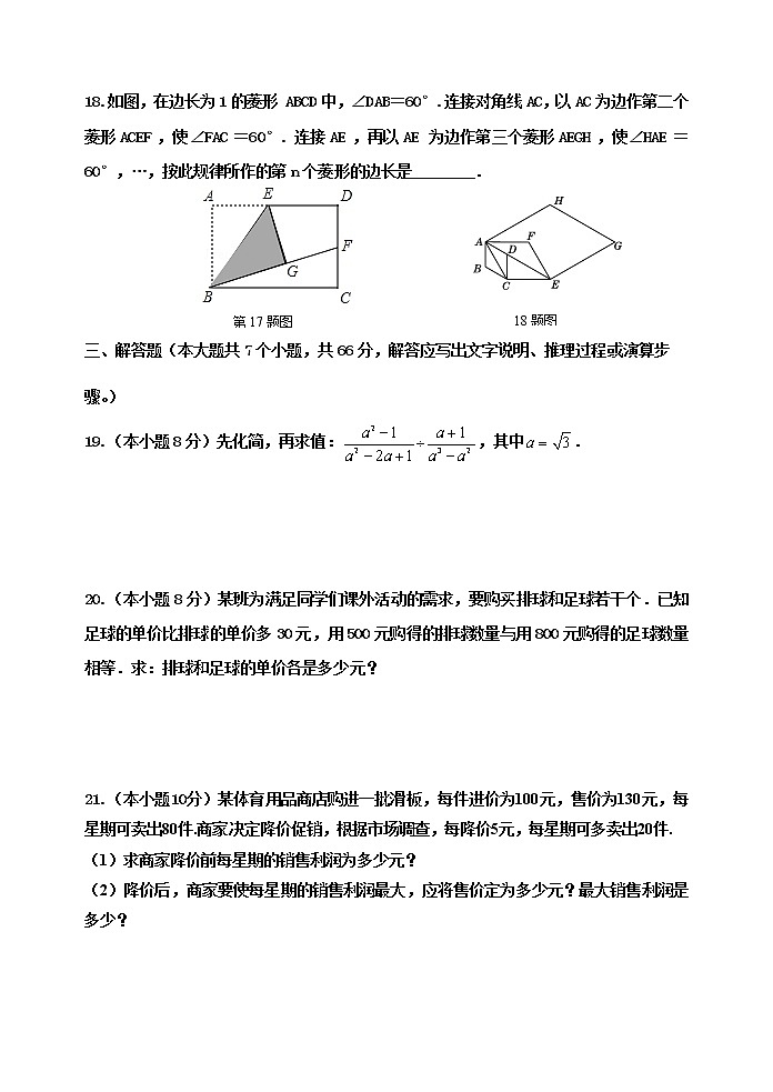 泰安市泰山区望岳中学八年级数学下册期中测试试题（6）和答案第3页