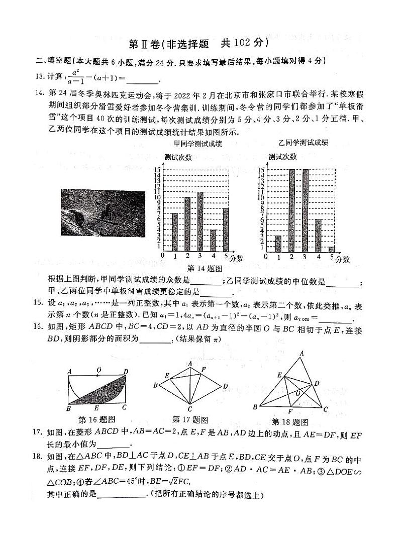 泰安市东平县实验中学2022-2023学年度九年级开学数学模拟考试第3页