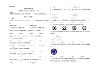 泰安市东平县东原实验学校鲁教版八年级上册数学期末试题（电子版无答案）