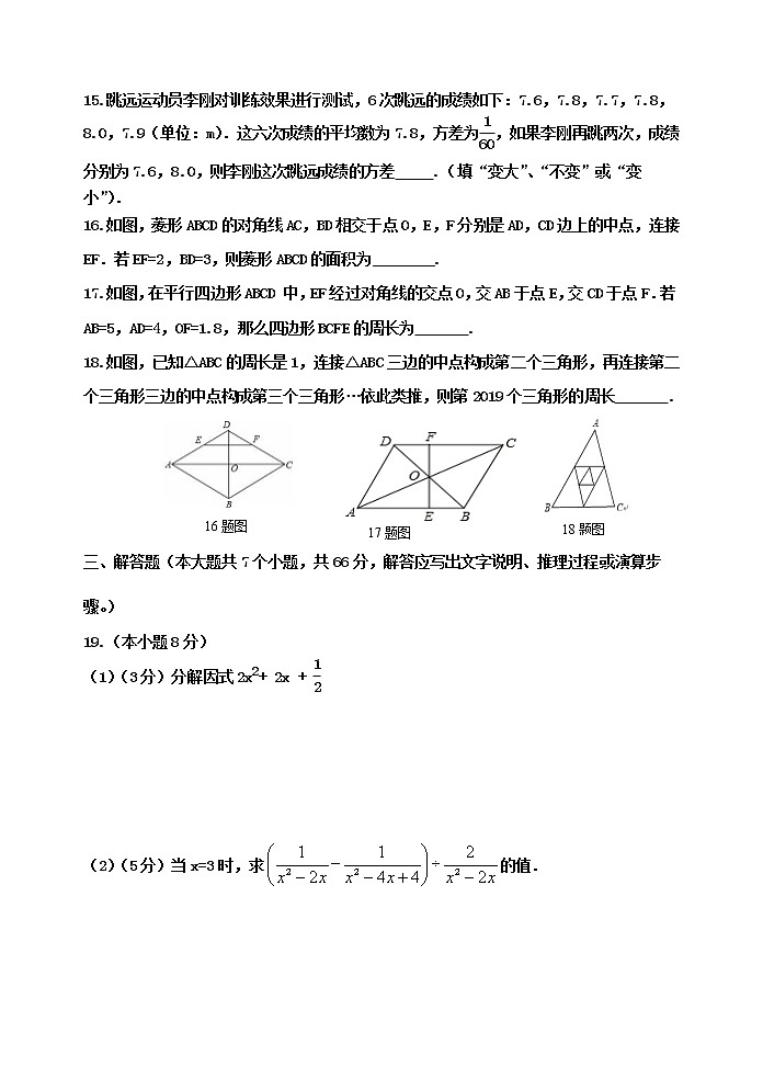 泰安市泰山区望岳中学八年级数学上册期中测试试题（1）和答案03