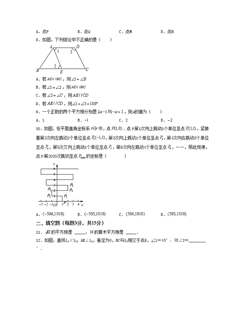 期中押题预测卷（测试范围：第五章-第七章）（原卷版）第2页