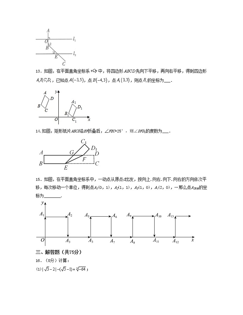 期中押题预测卷（测试范围：第五章-第七章）（原卷版）第3页