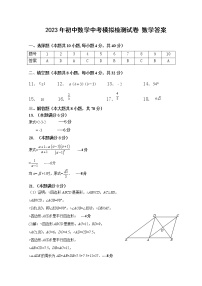 2023年湖南株洲中考数学模拟试卷+答案