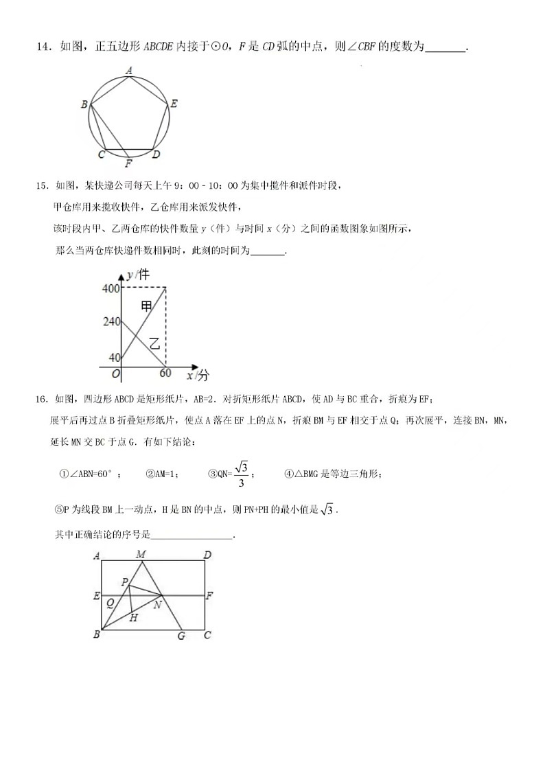 2023年济南中考数学模拟题5（无答案）03