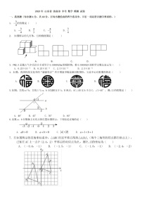 2023年济南中考数学模拟题4（无答案）